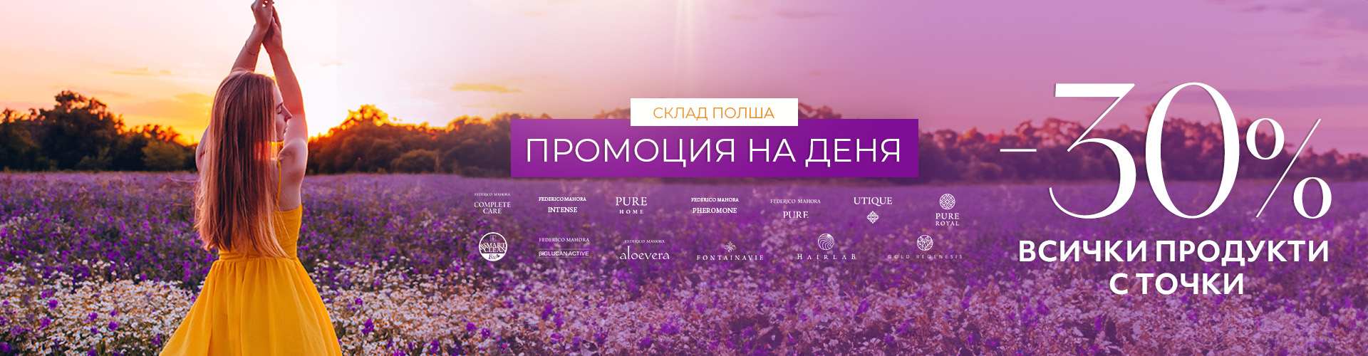 Промоция на деня склад Полша