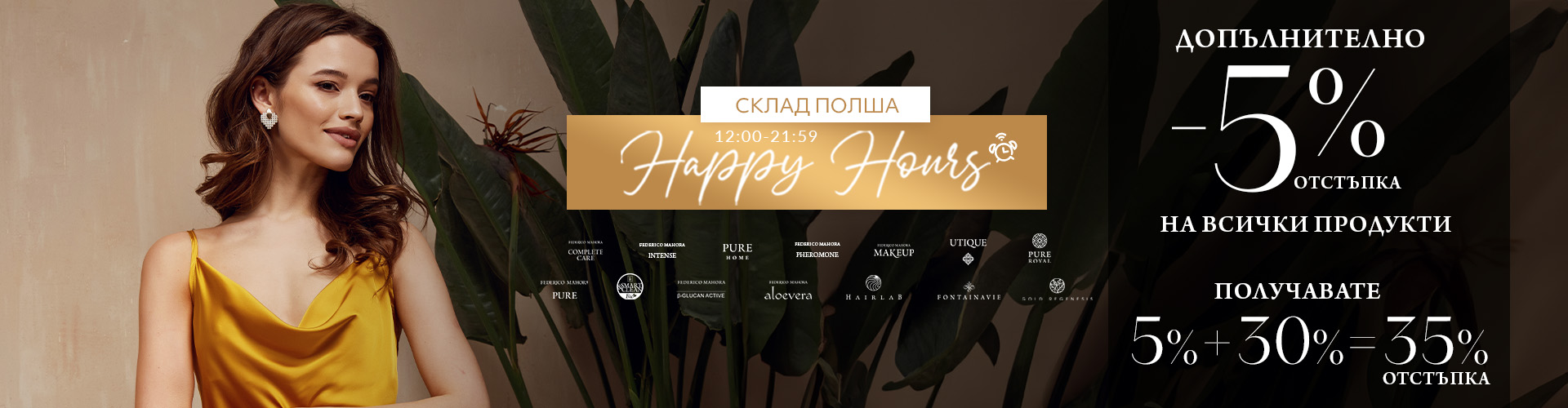 HAPPY HOURS 