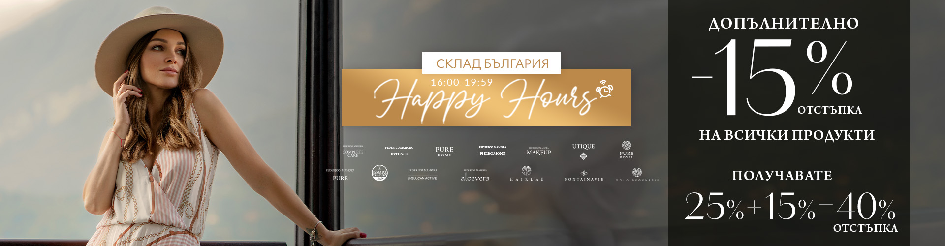 HAPPY HOURS 
