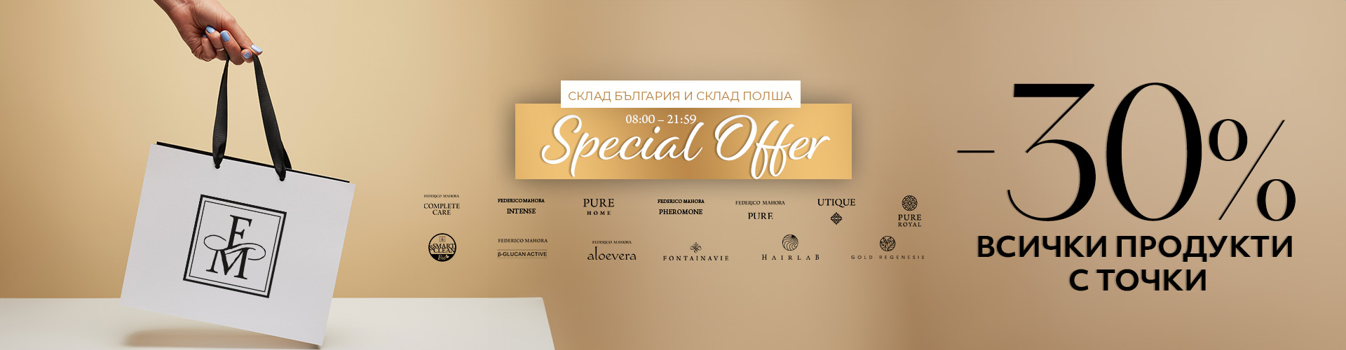 SPECIAL OFFER