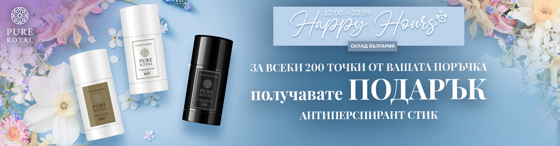 HAPPY HOURS 