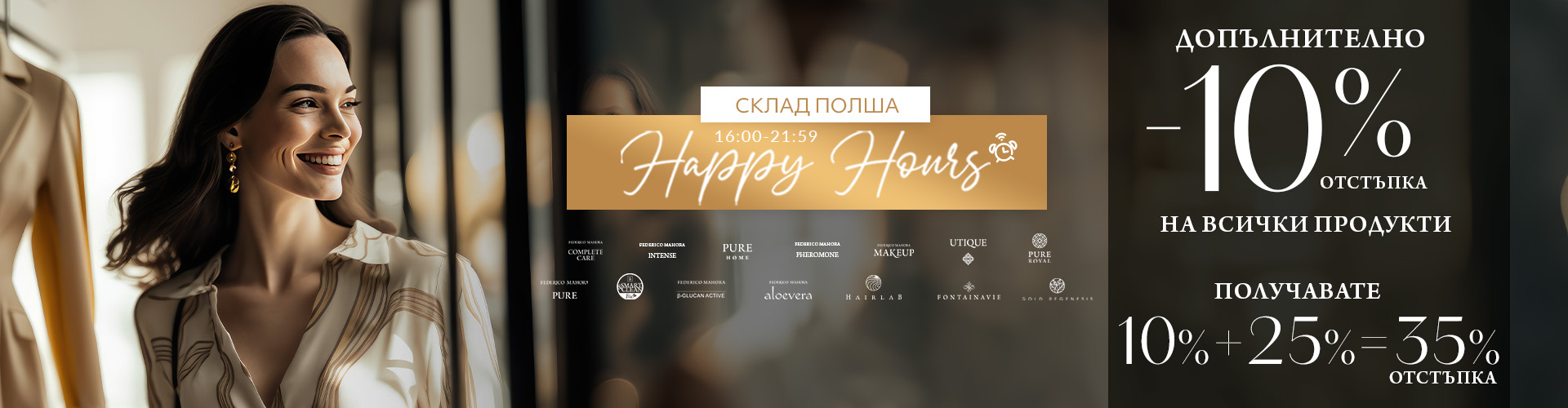 HAPPY HOURS 