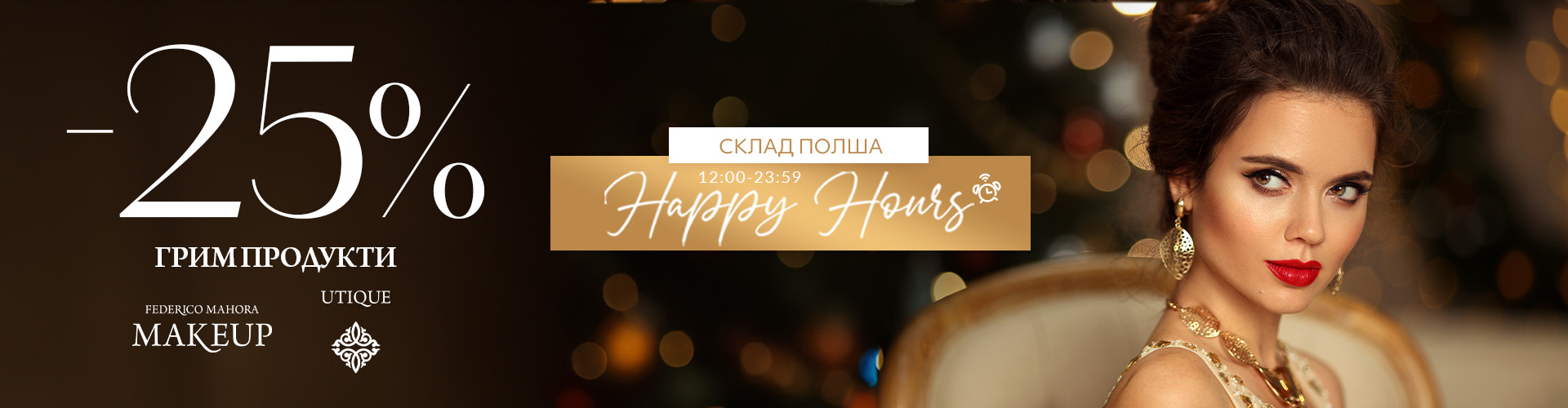 HAPPY HOURS 