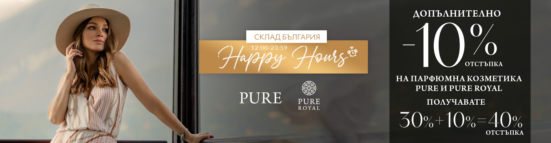 HAPPY HOURS 