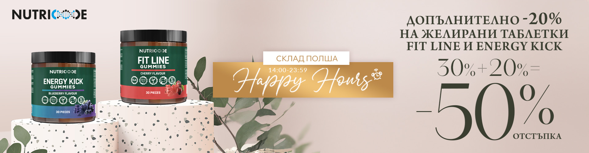 HAPPY HOURS 