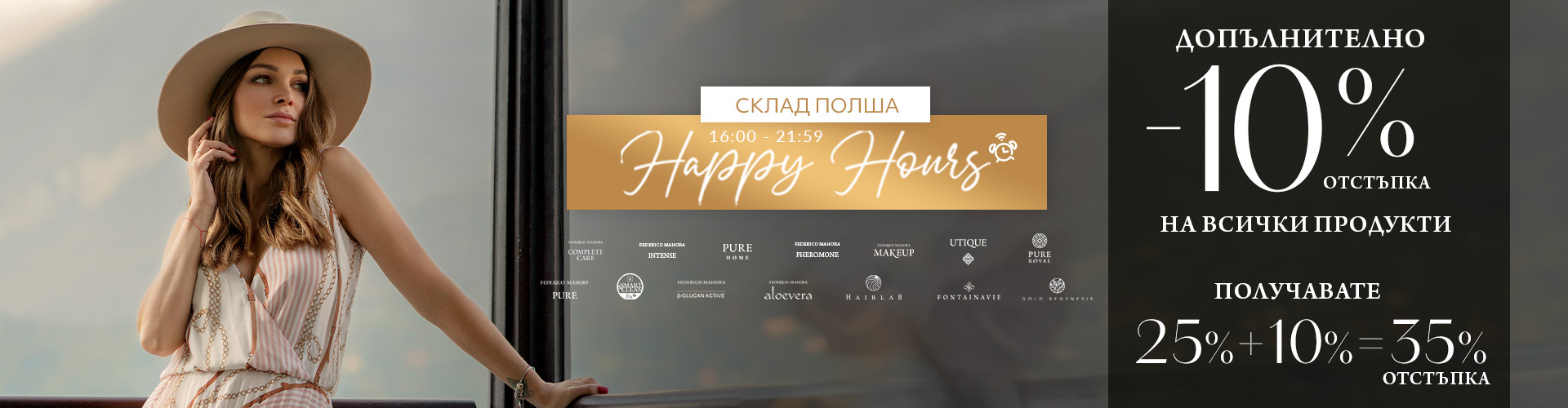 HAPPY HOURS 