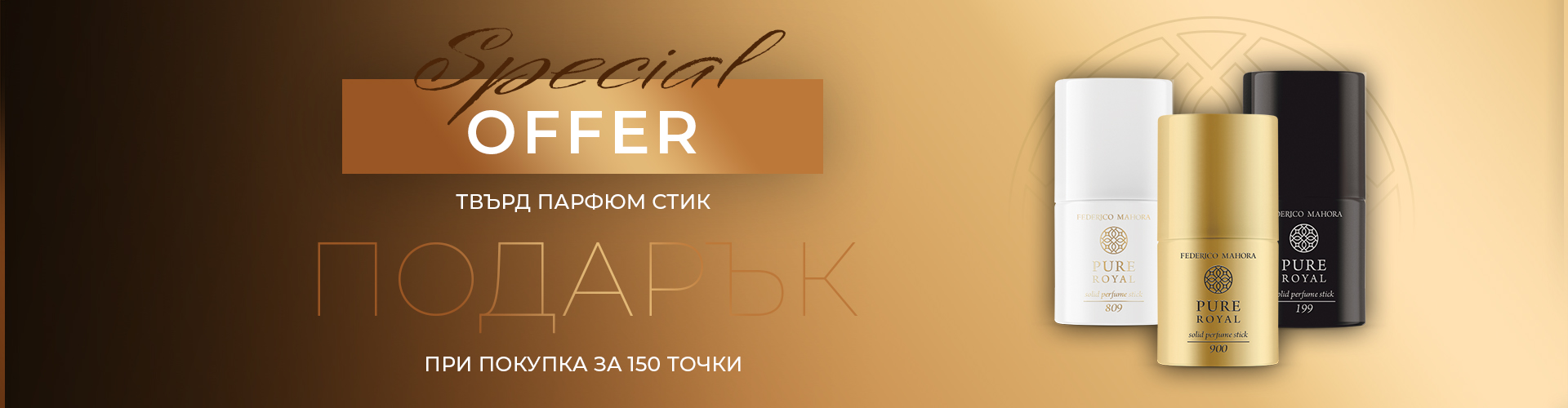 СПЕЦИАЛНО ПРЕДЛОЖЕНИЕ СКЛАД БЪЛГАРИЯ