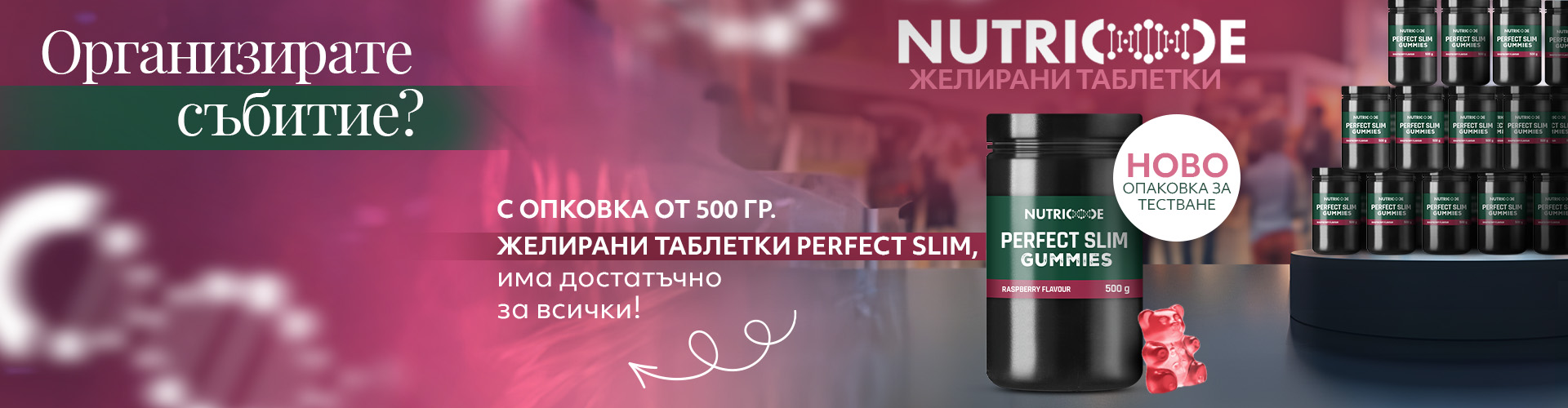 Nutricode Perfect Slim