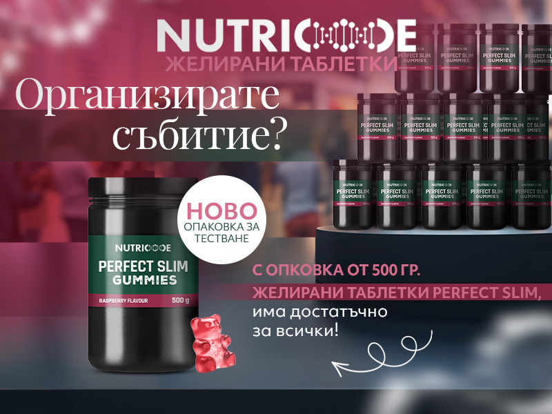 Nutricode Perfect Slim