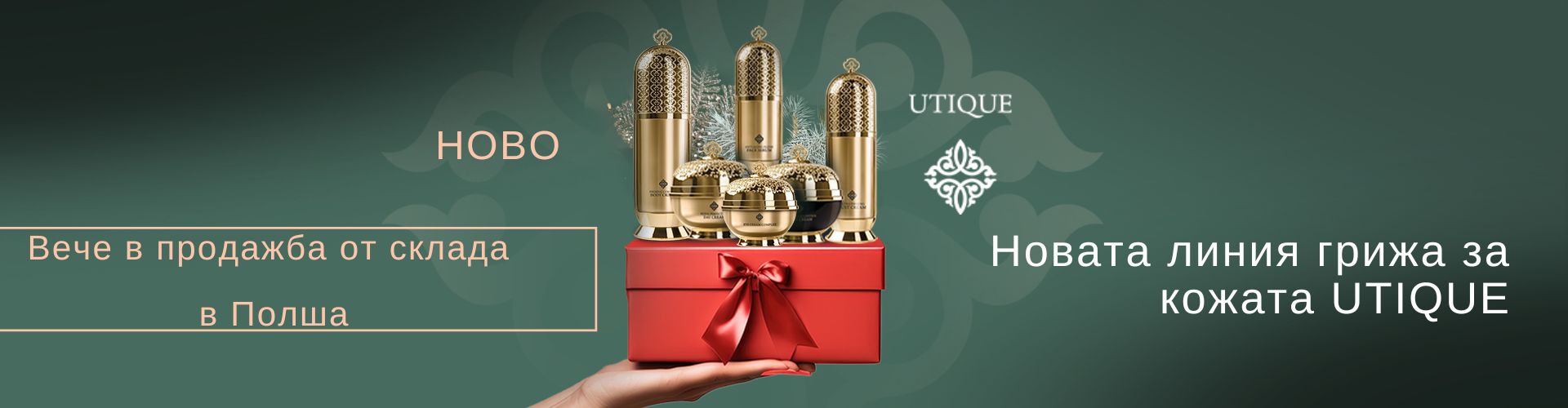 Christmas UTIQUE