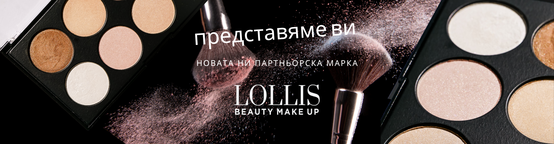 Lollis 1 