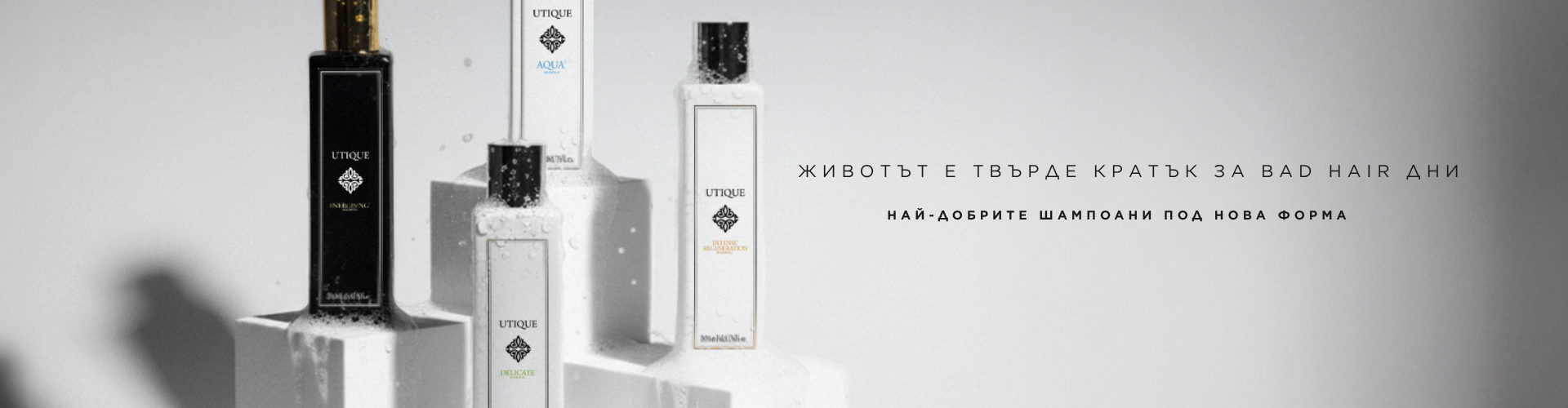 UTIQUE SHAMPOOS